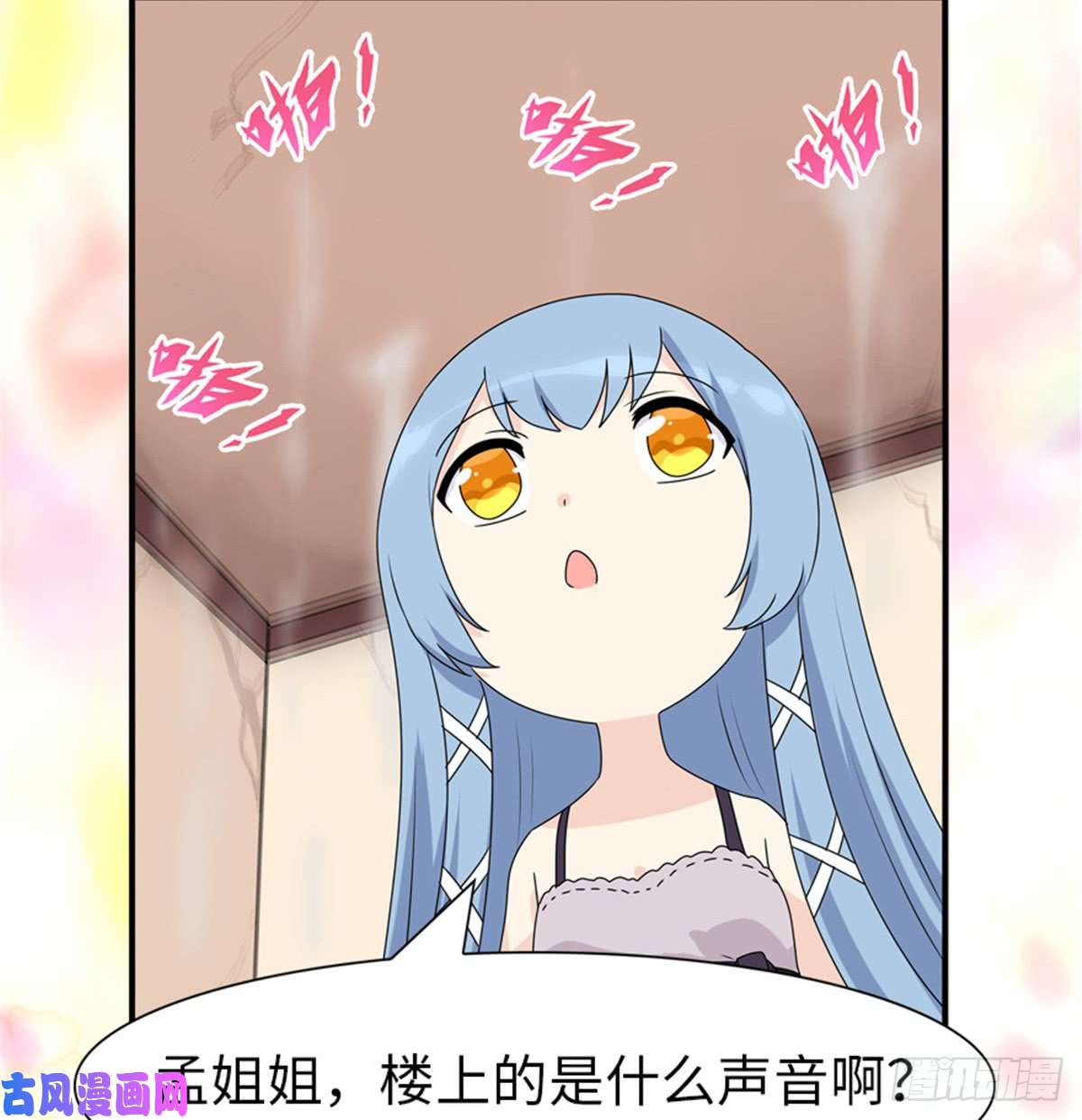 我的病毒女友（移动版）109