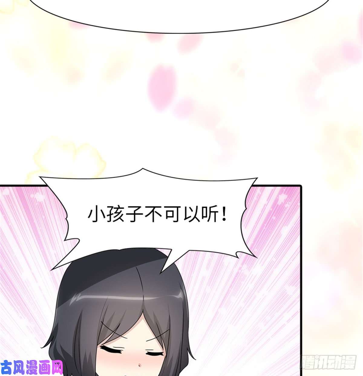 我的病毒女友（移动版）109