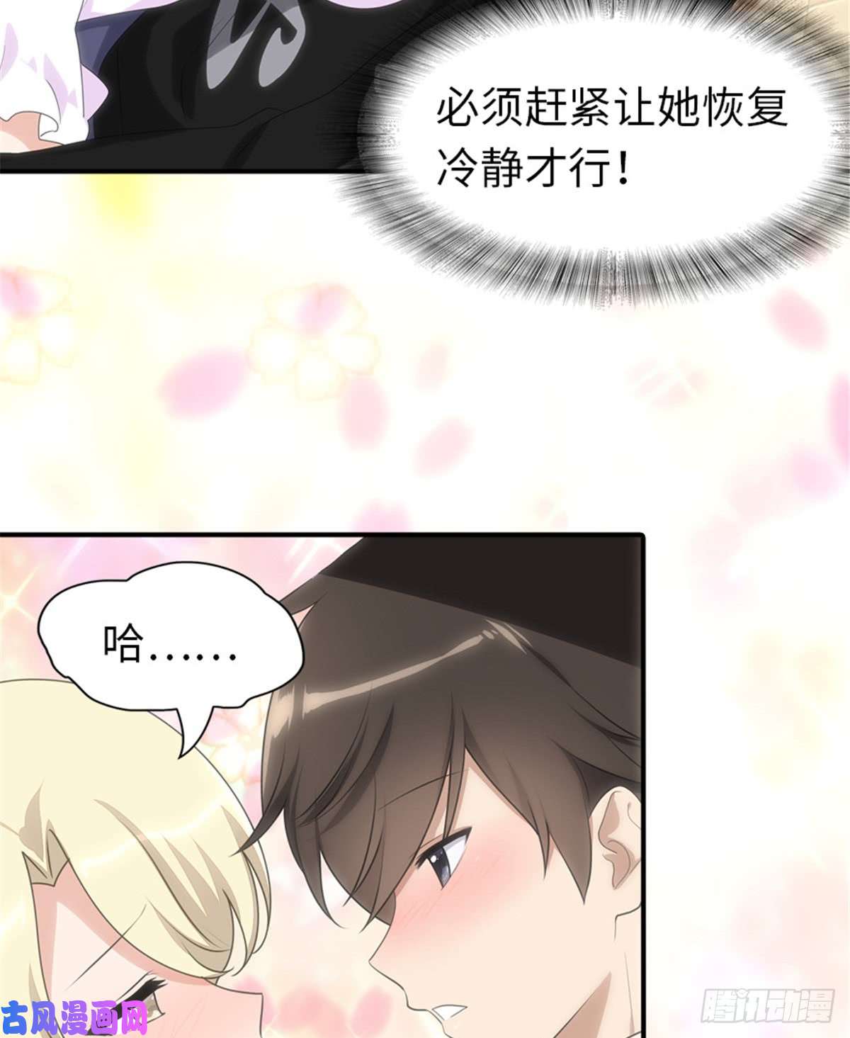 我的病毒女友（移动版）109
