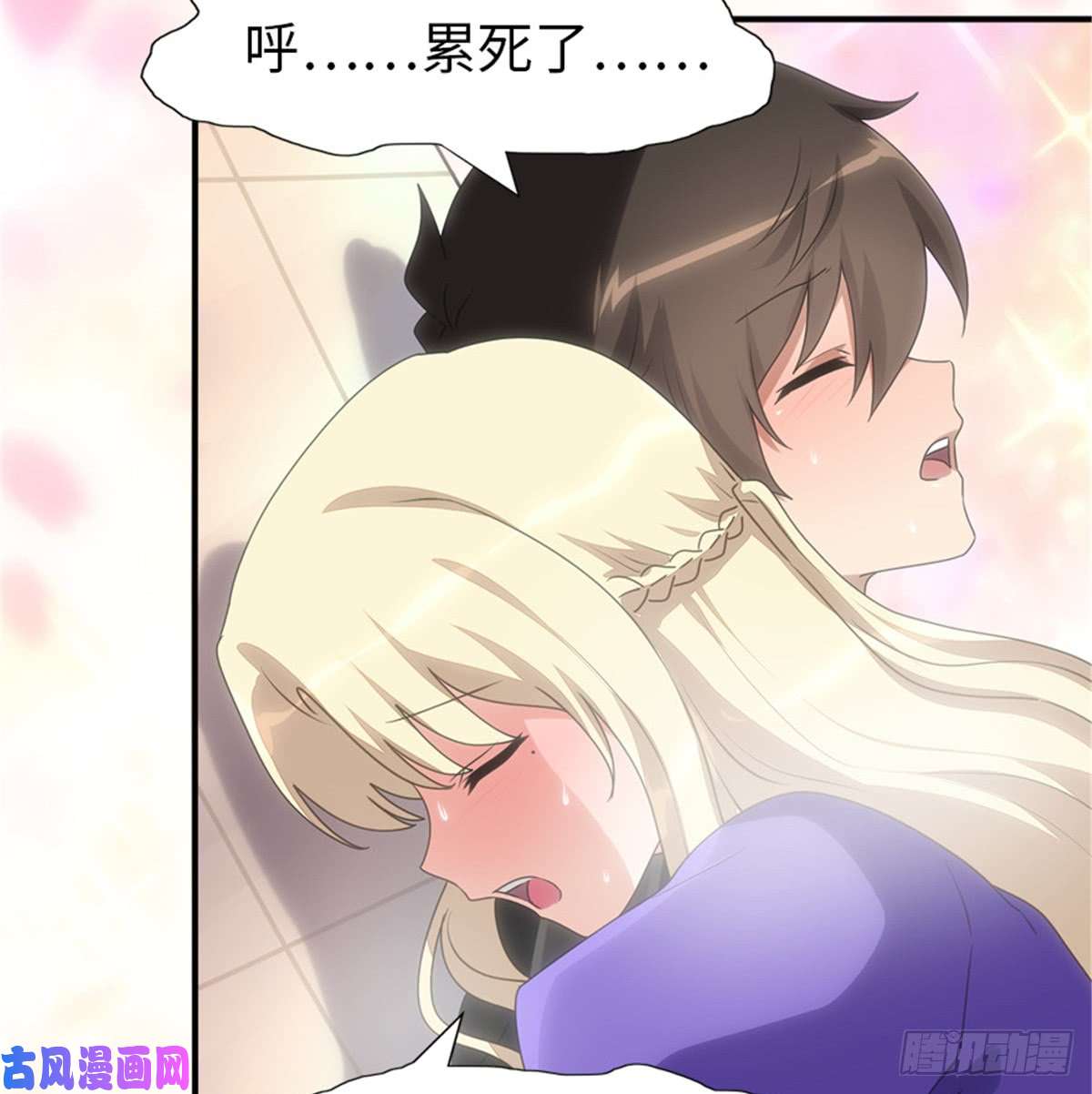 我的病毒女友（移动版）109