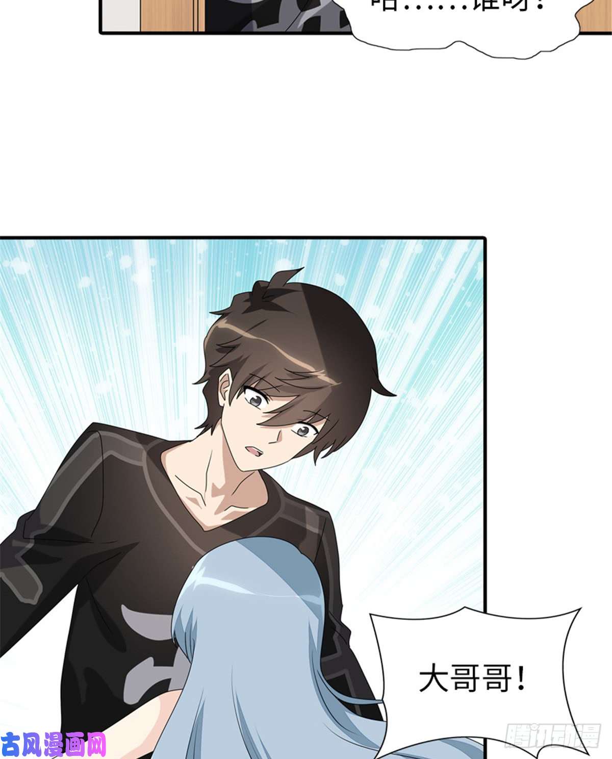我的病毒女友（移动版）109