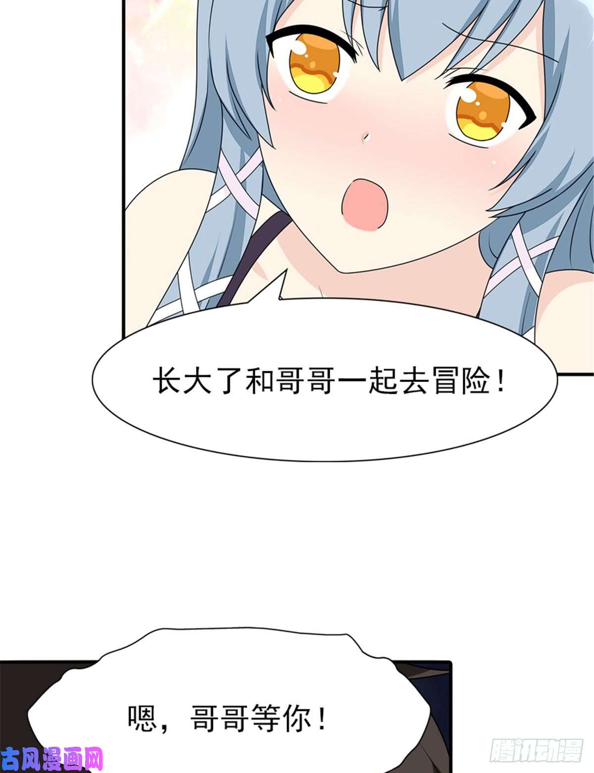 我的病毒女友（移动版）109