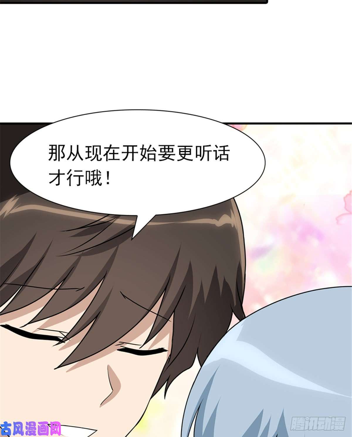 我的病毒女友（移动版）109