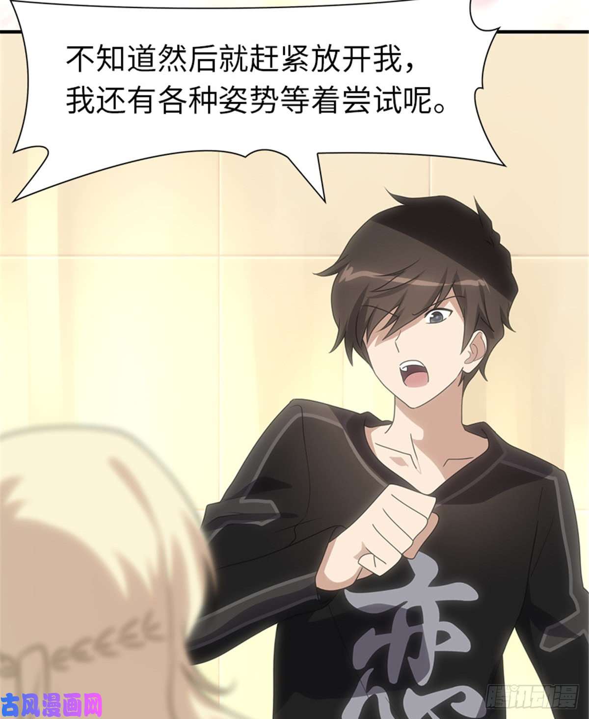 我的病毒女友（移动版）109