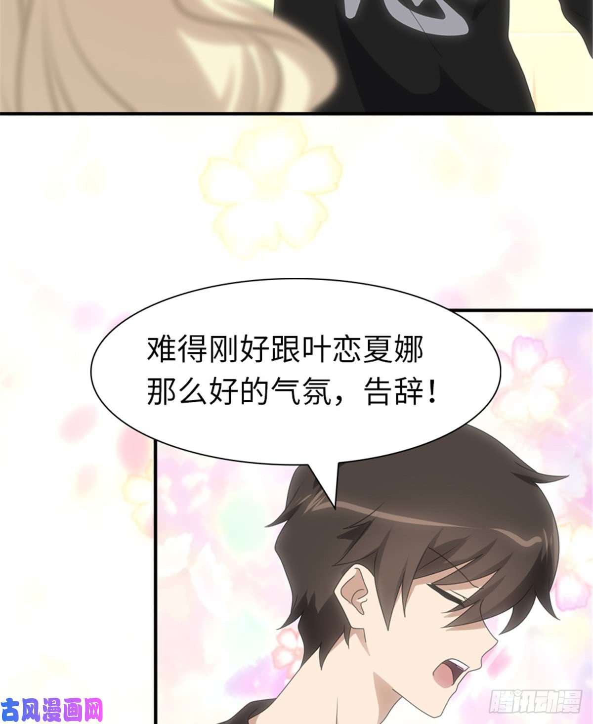 我的病毒女友（移动版）109