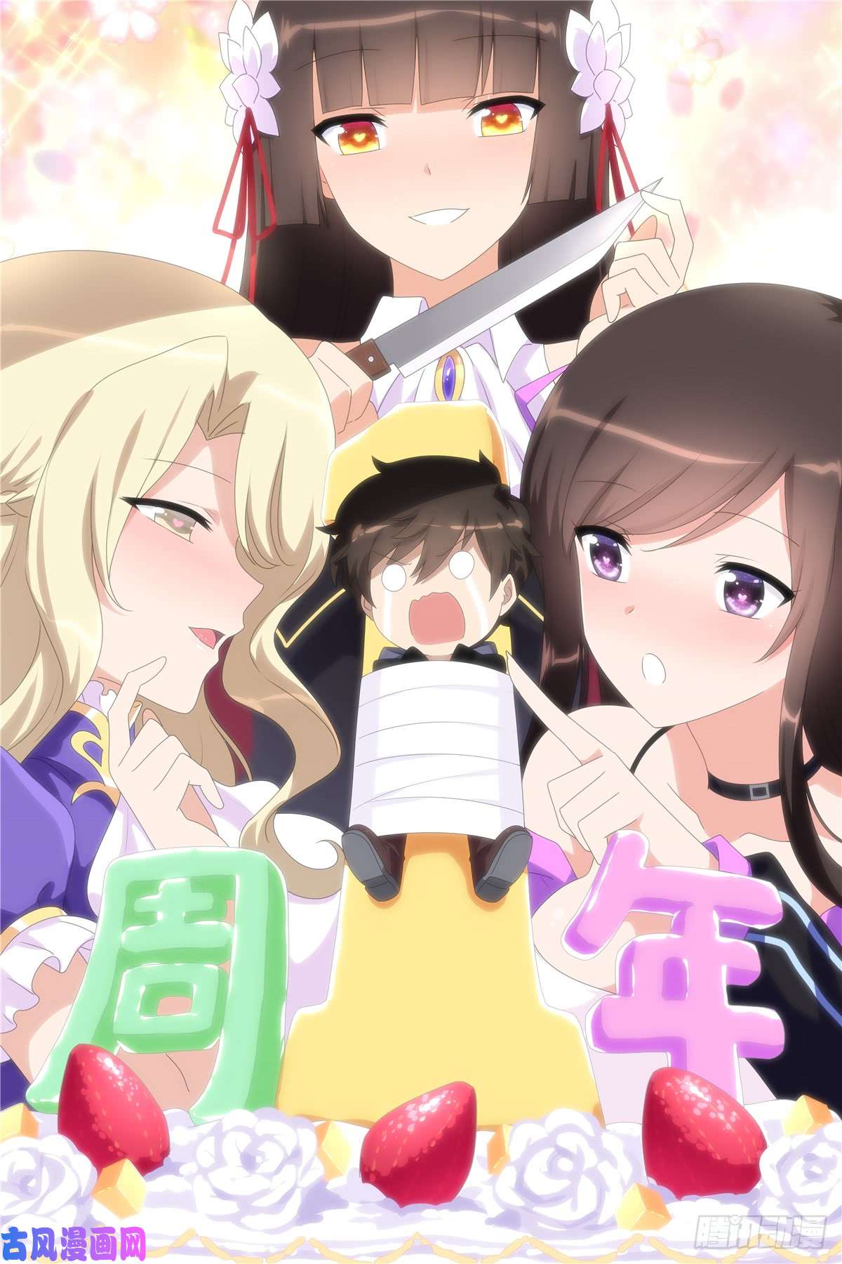 我的病毒女友（移动版）贺！一往无前