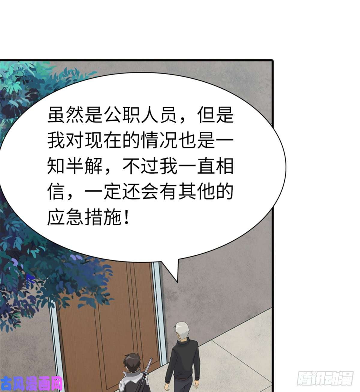 我的病毒女友（移动版）110