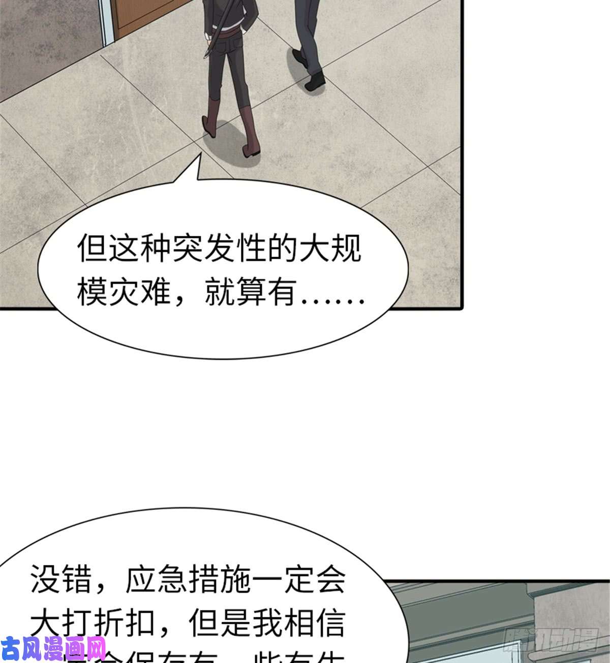 我的病毒女友（移动版）110