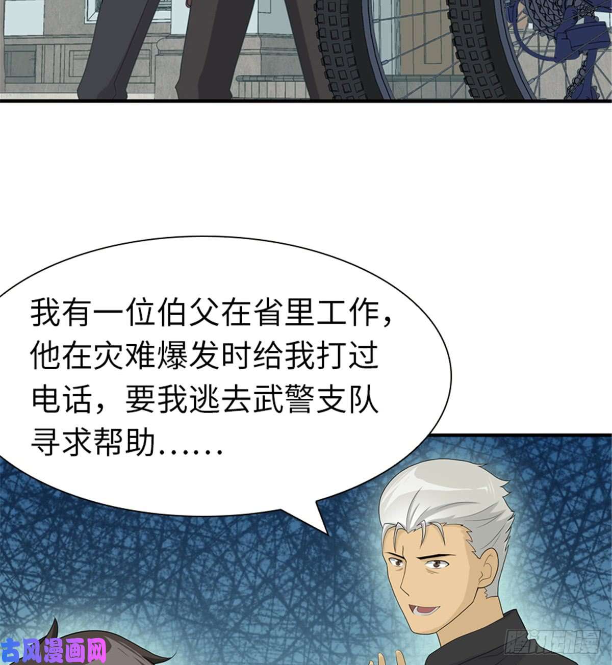 我的病毒女友（移动版）110