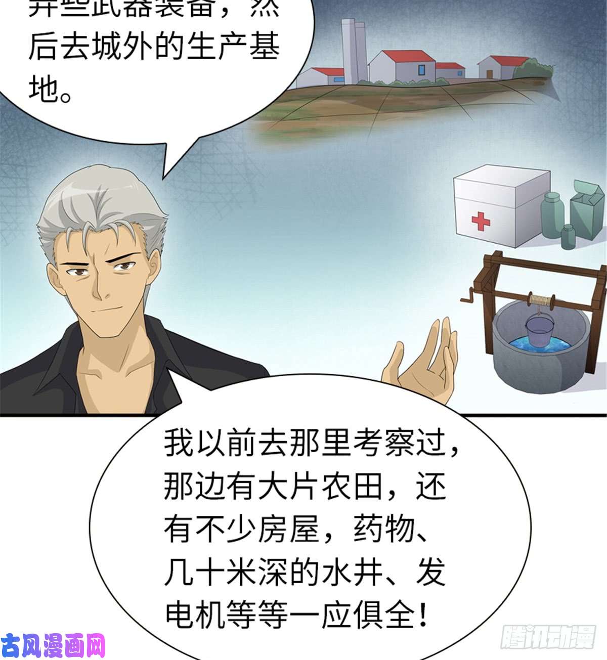 我的病毒女友（移动版）110