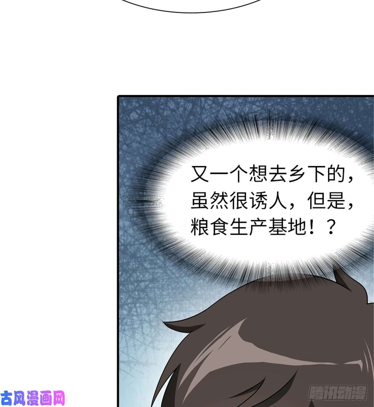 我的病毒女友（移动版）110