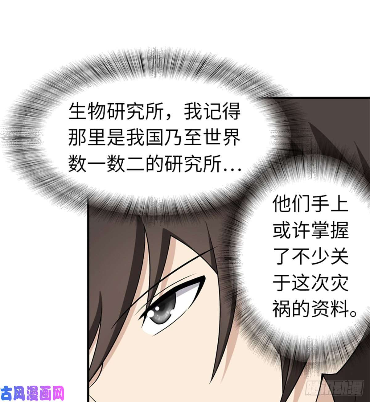 我的病毒女友（移动版）110