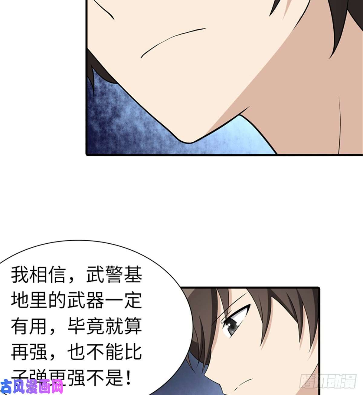 我的病毒女友（移动版）110