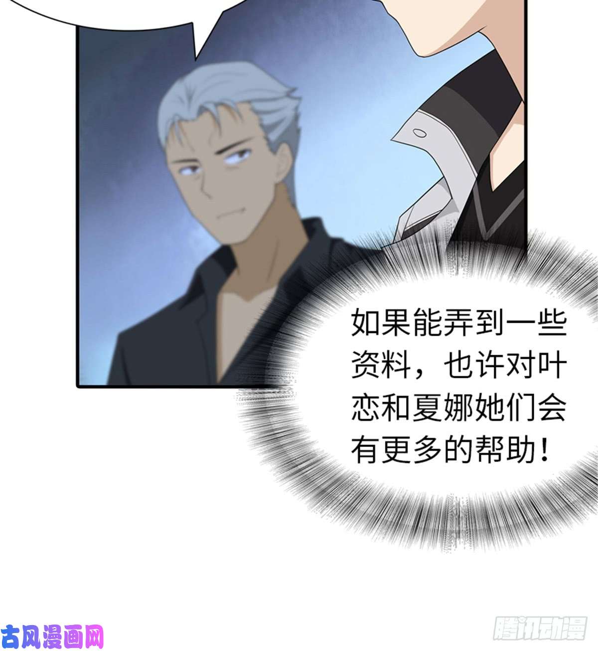 我的病毒女友（移动版）110