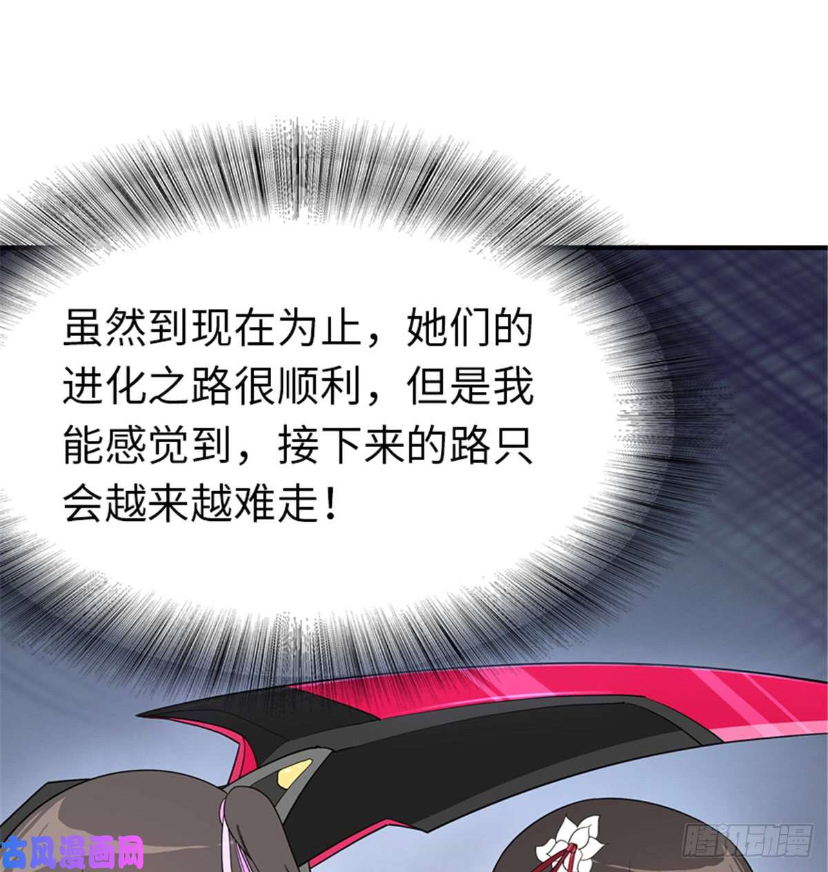 我的病毒女友（移动版）110