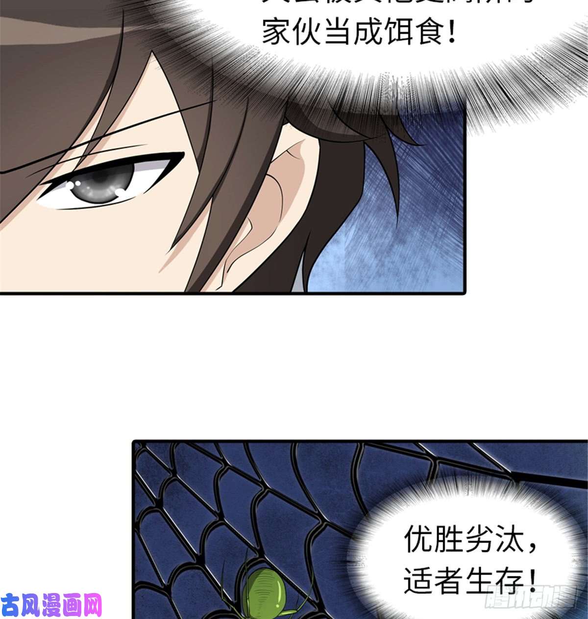 我的病毒女友（移动版）110