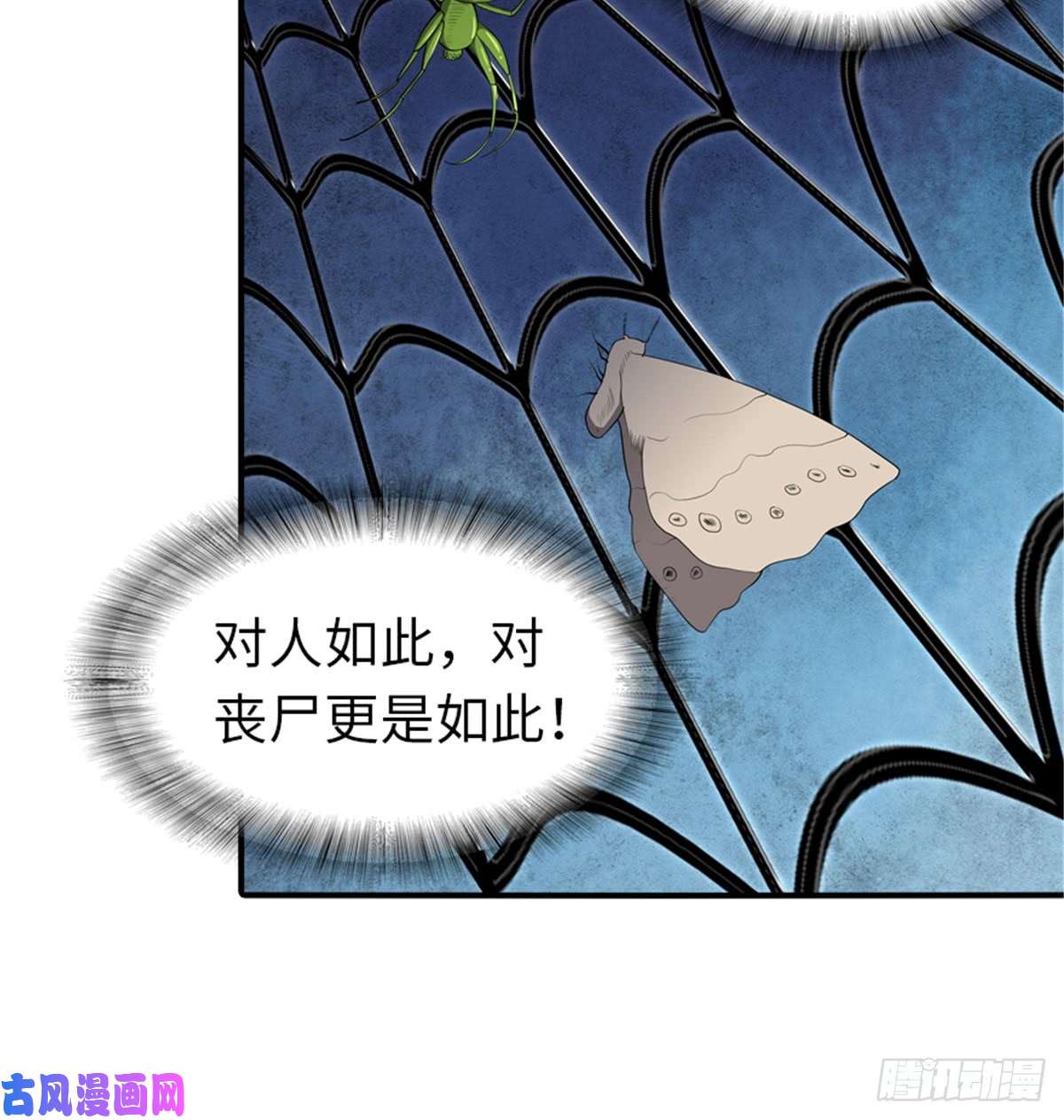 我的病毒女友（移动版）110