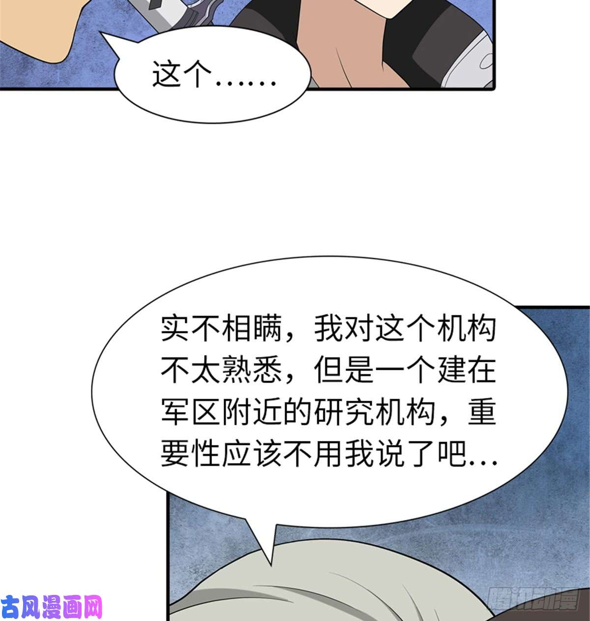 我的病毒女友（移动版）110