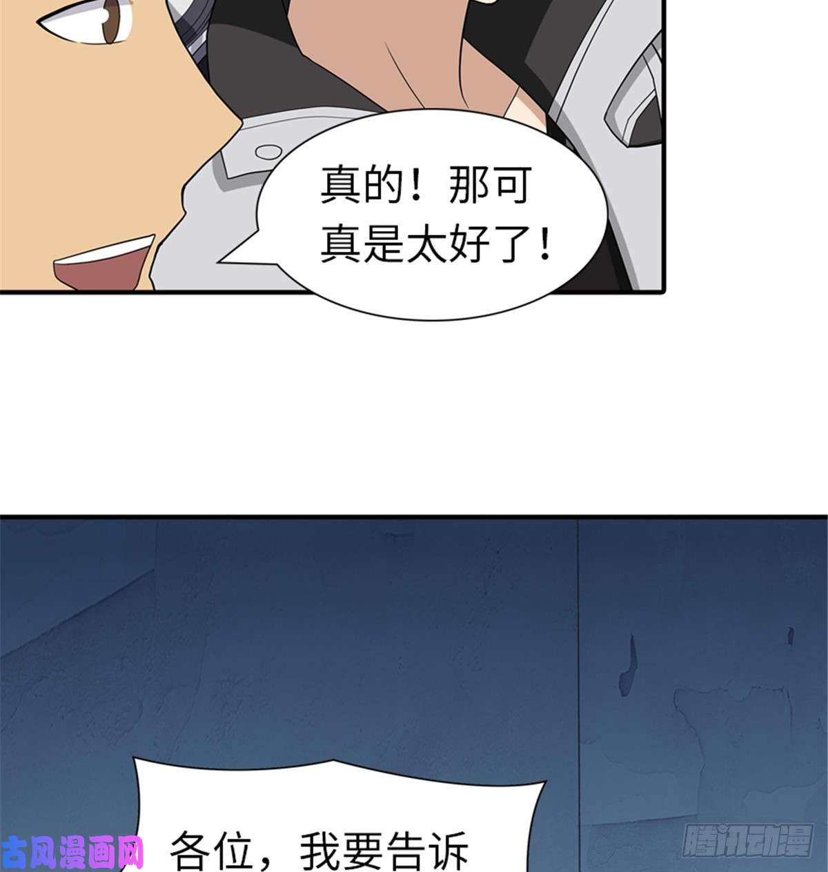 我的病毒女友（移动版）110
