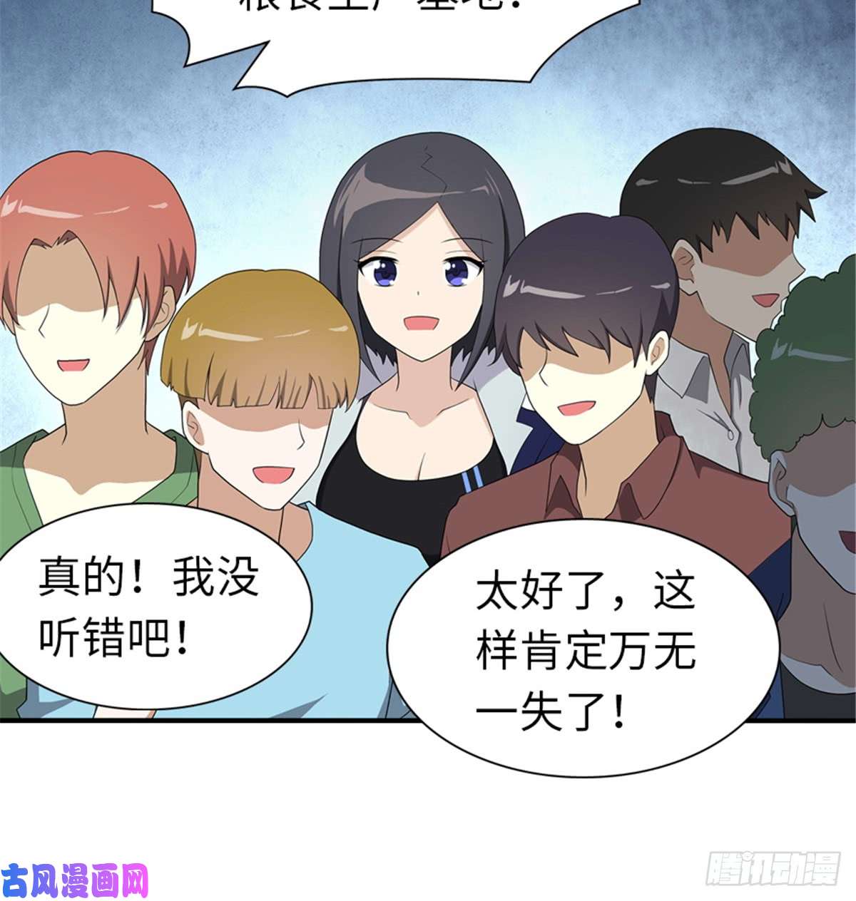 我的病毒女友（移动版）110