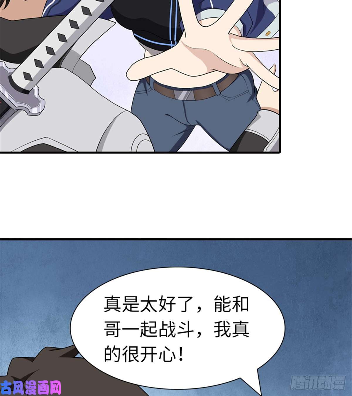 我的病毒女友（移动版）110
