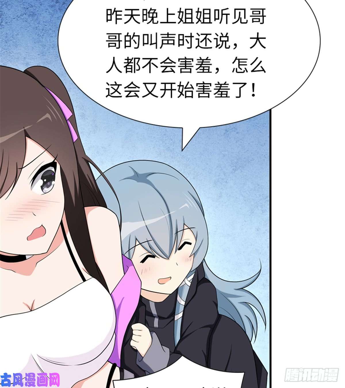 我的病毒女友（移动版）110