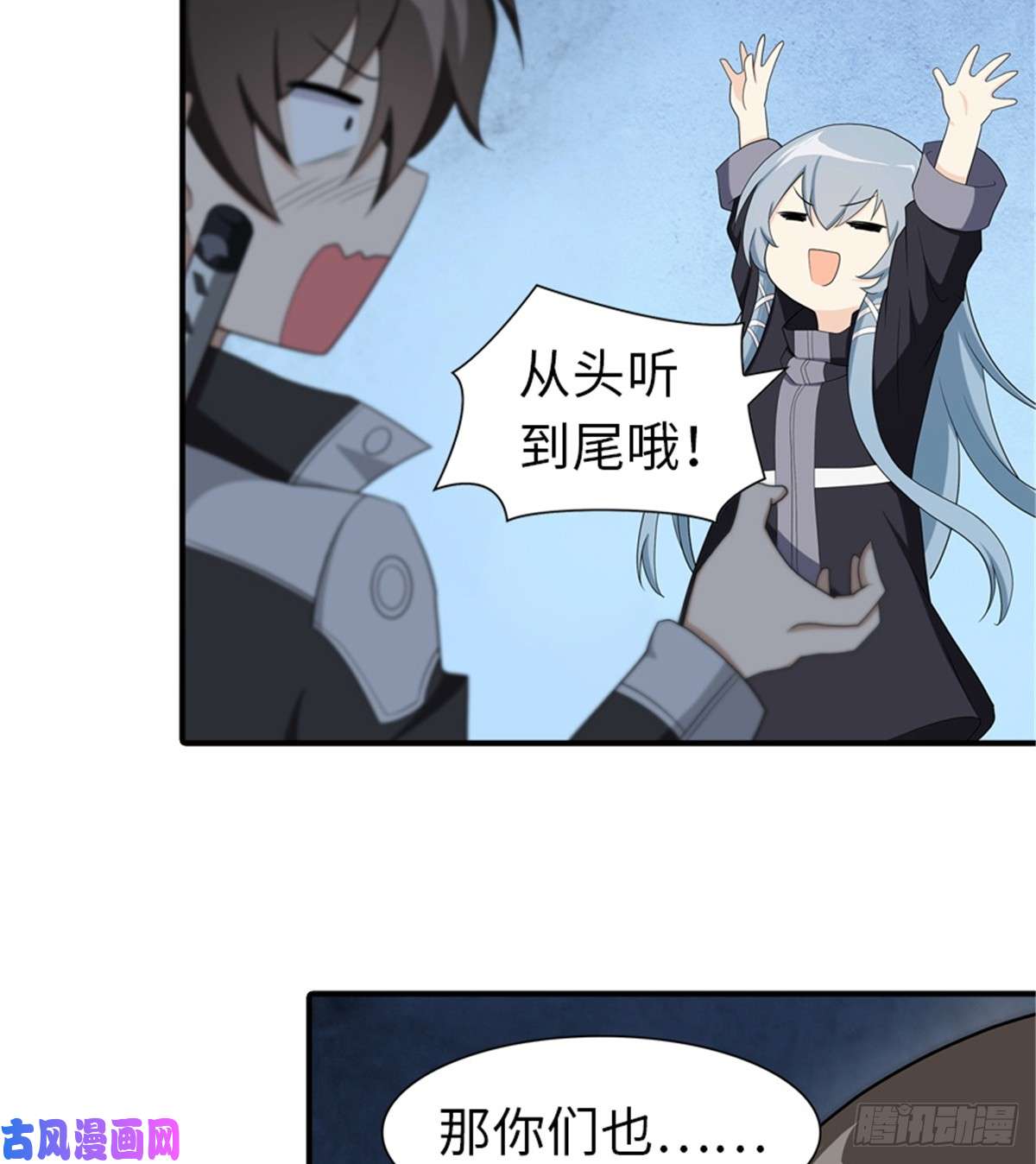 我的病毒女友（移动版）110
