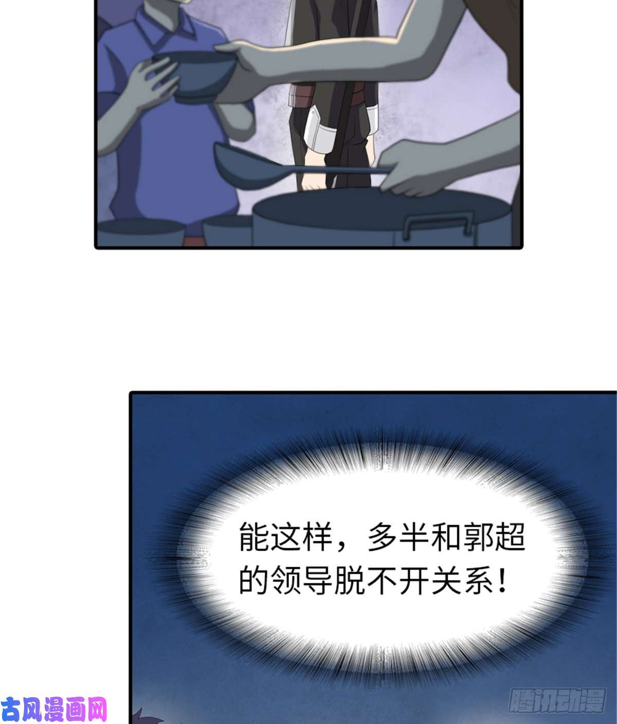 我的病毒女友（移动版）110