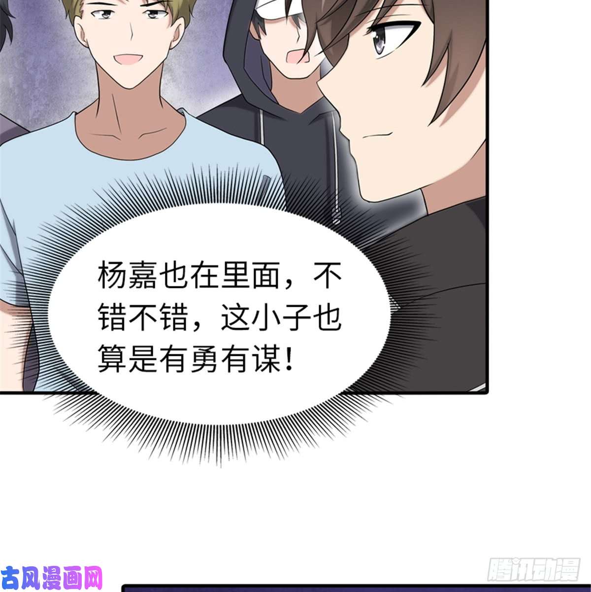 我的病毒女友（移动版）110