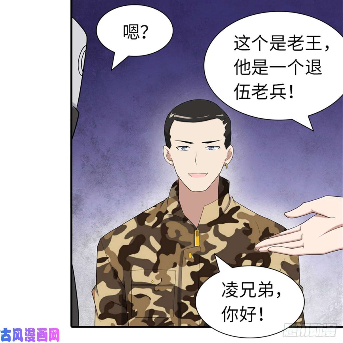 我的病毒女友（移动版）110