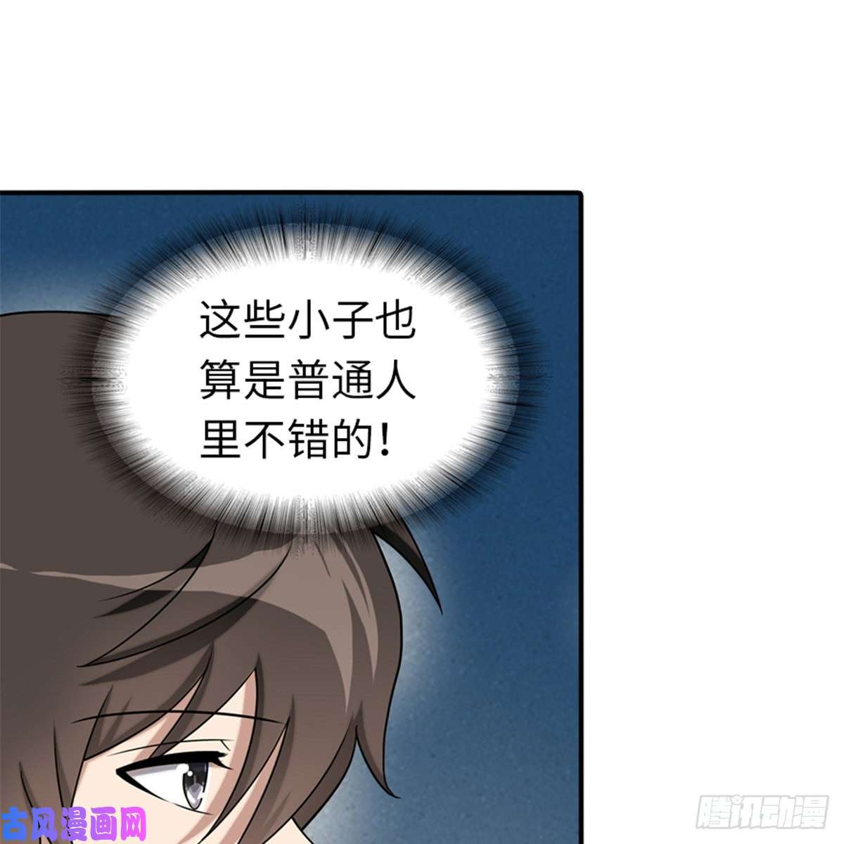 我的病毒女友（移动版）110