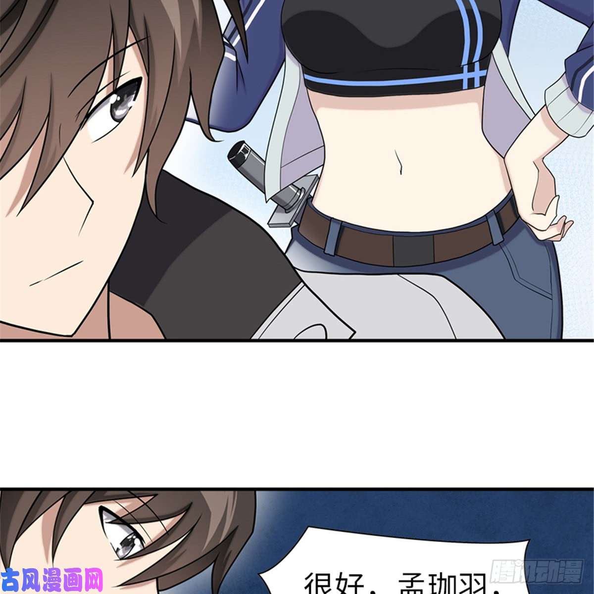 我的病毒女友（移动版）110