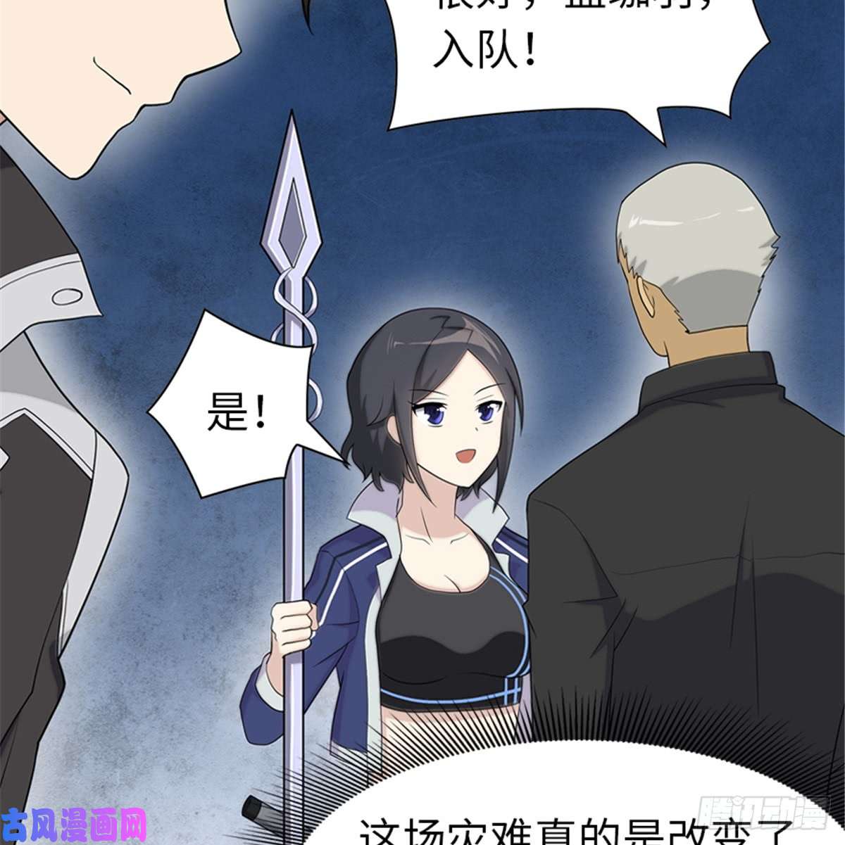 我的病毒女友（移动版）110