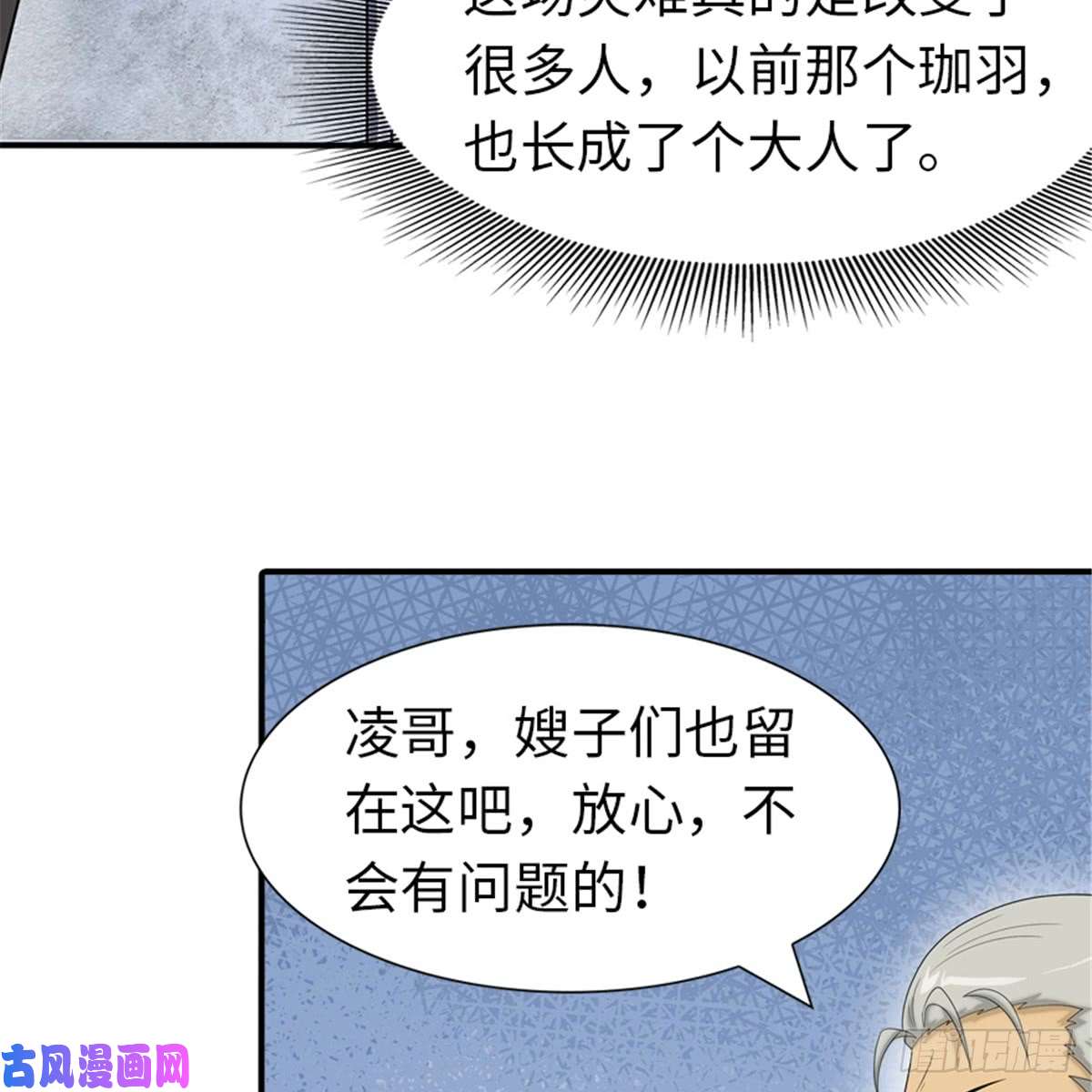 我的病毒女友（移动版）110