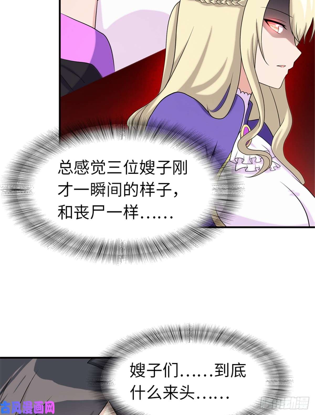 我的病毒女友（移动版）110
