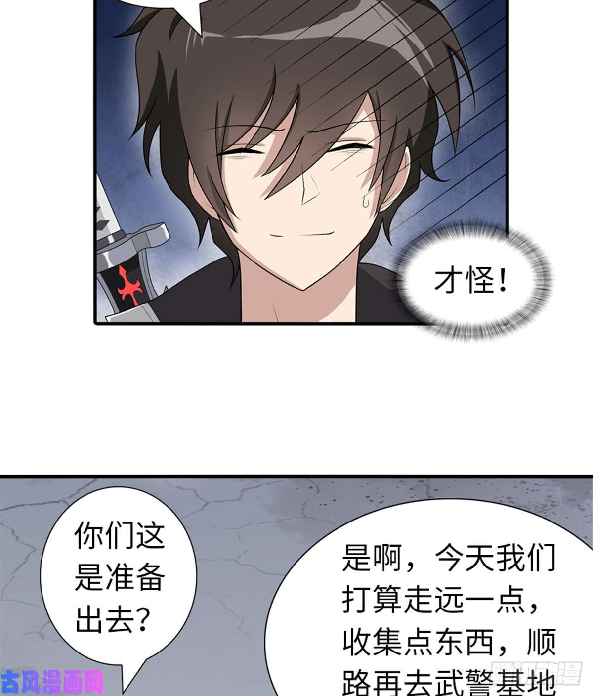 我的病毒女友（移动版）110