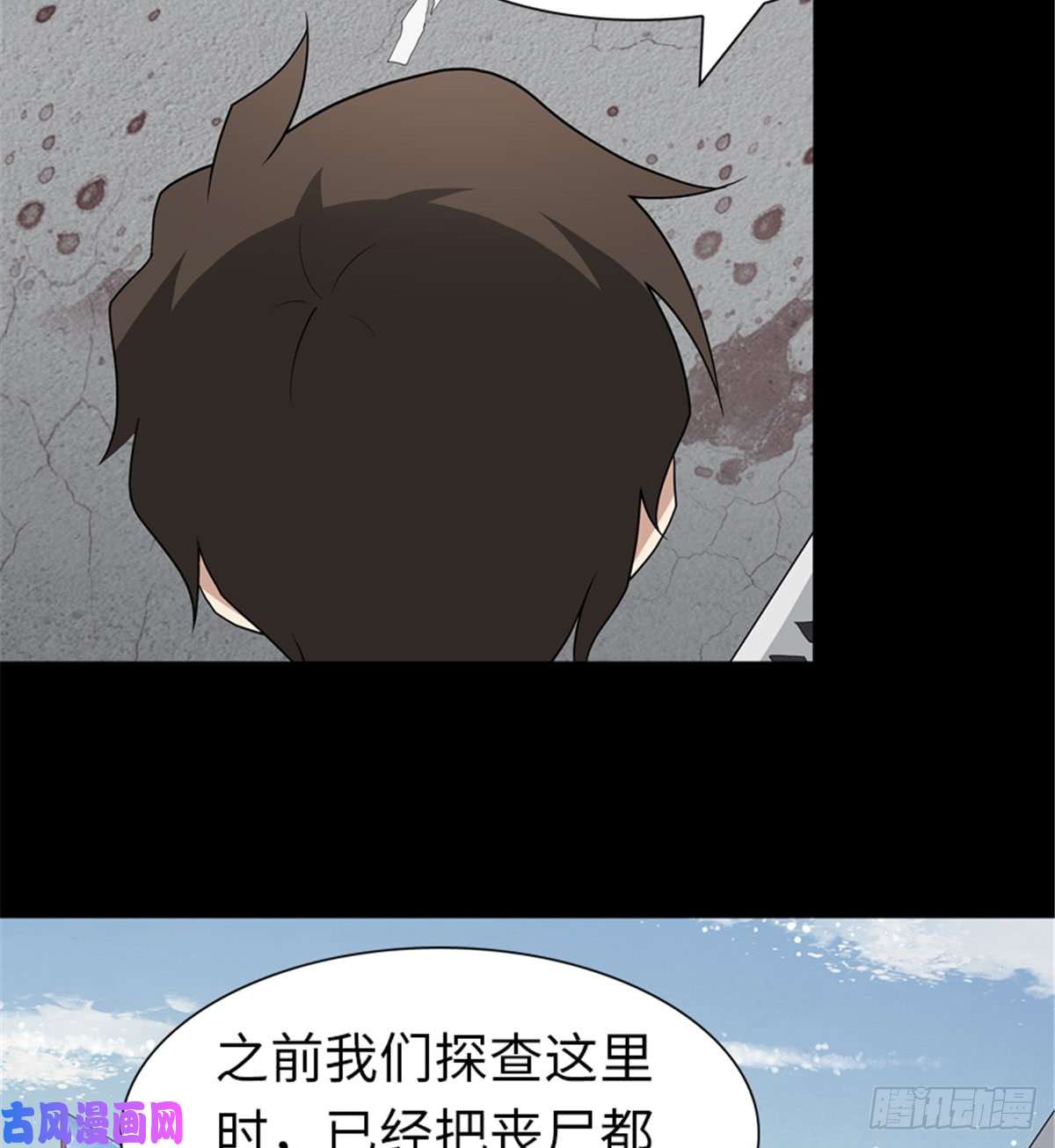 我的病毒女友（移动版）111