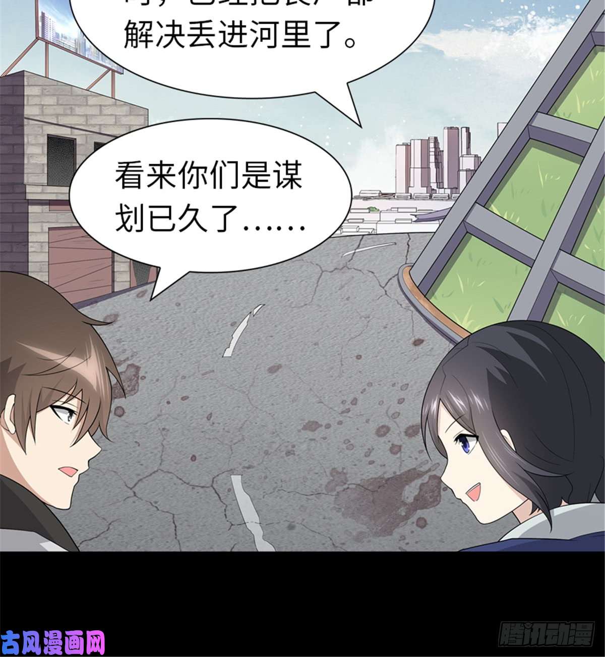 我的病毒女友（移动版）111