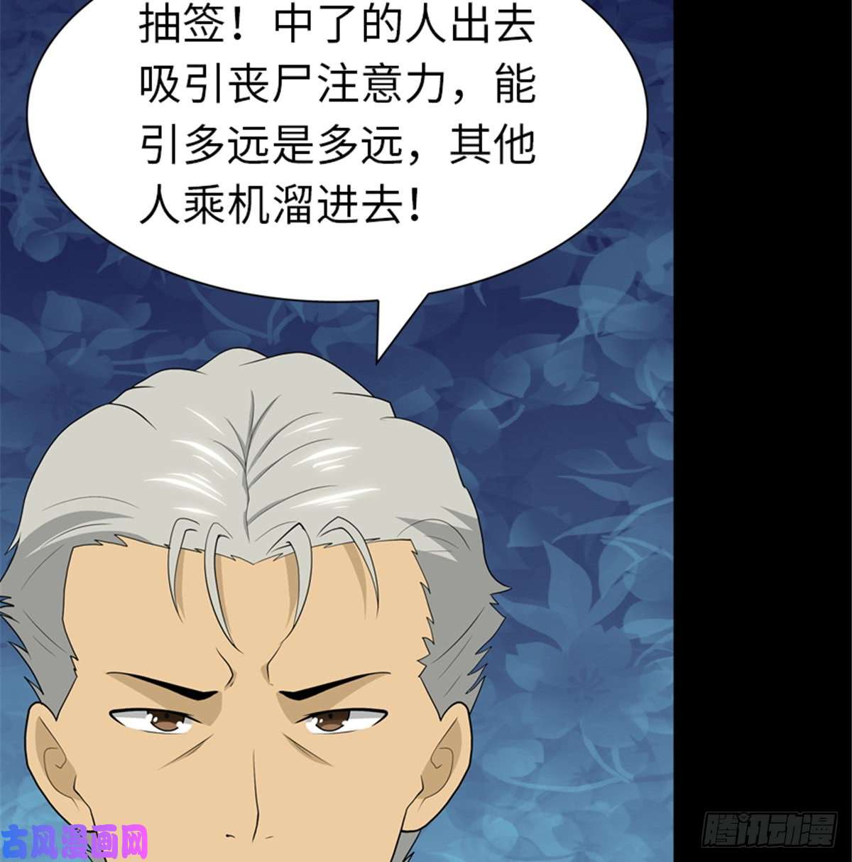 我的病毒女友（移动版）111