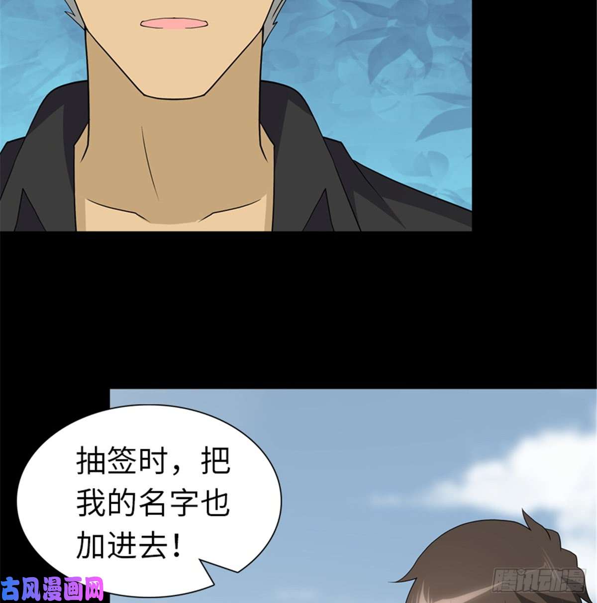 我的病毒女友（移动版）111