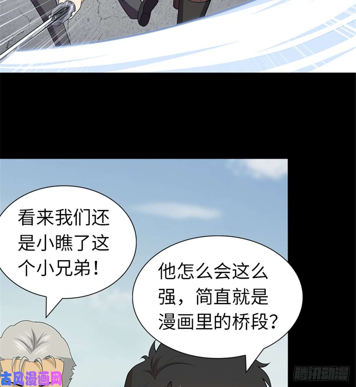 我的病毒女友（移动版）111