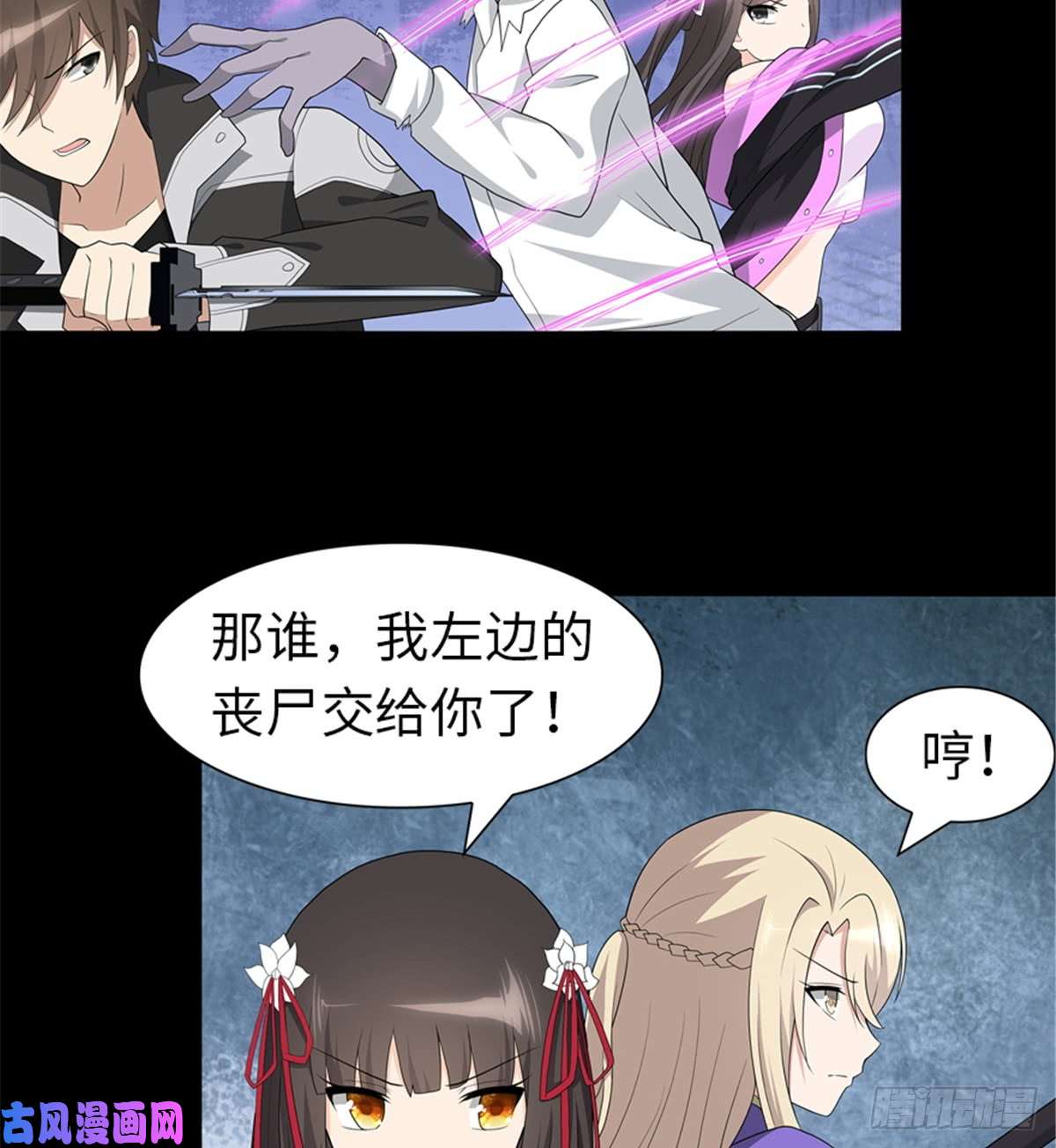 我的病毒女友（移动版）111