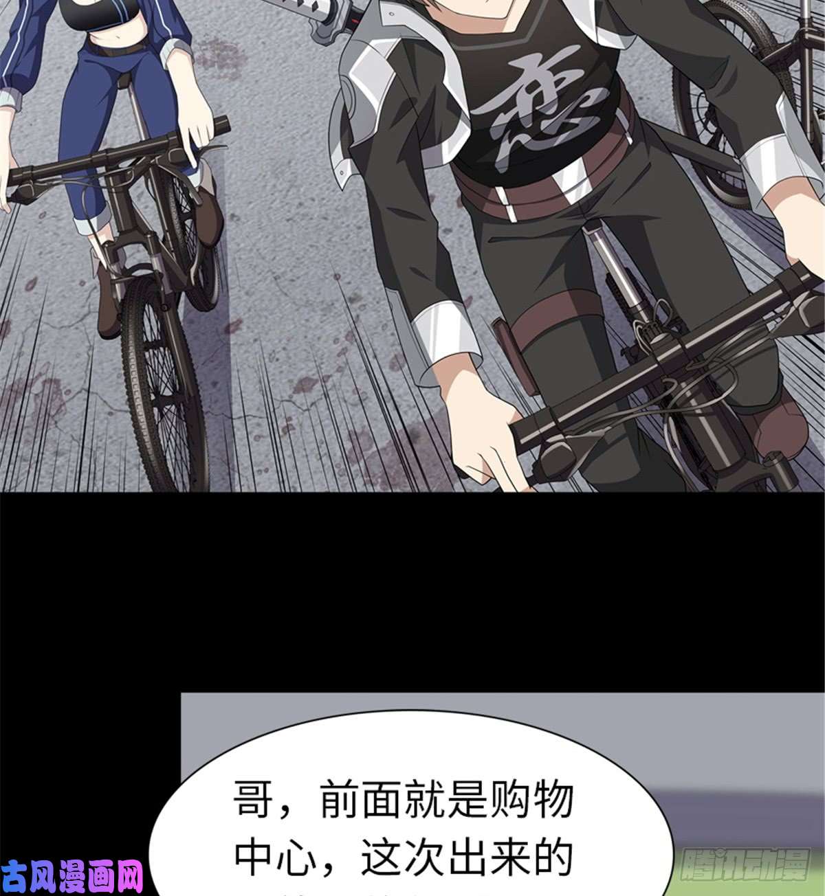 我的病毒女友（移动版）111