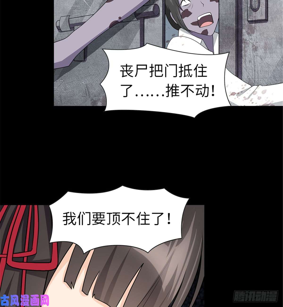 我的病毒女友（移动版）111