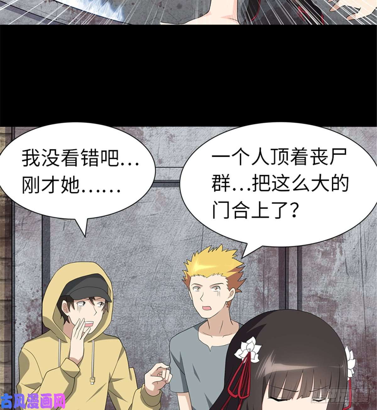 我的病毒女友（移动版）111