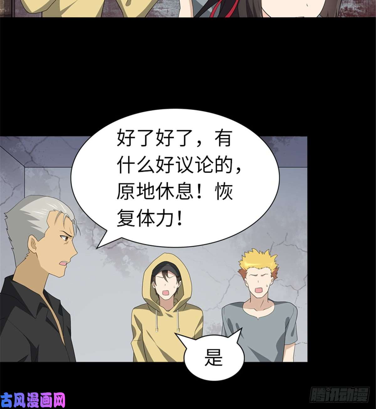 我的病毒女友（移动版）111