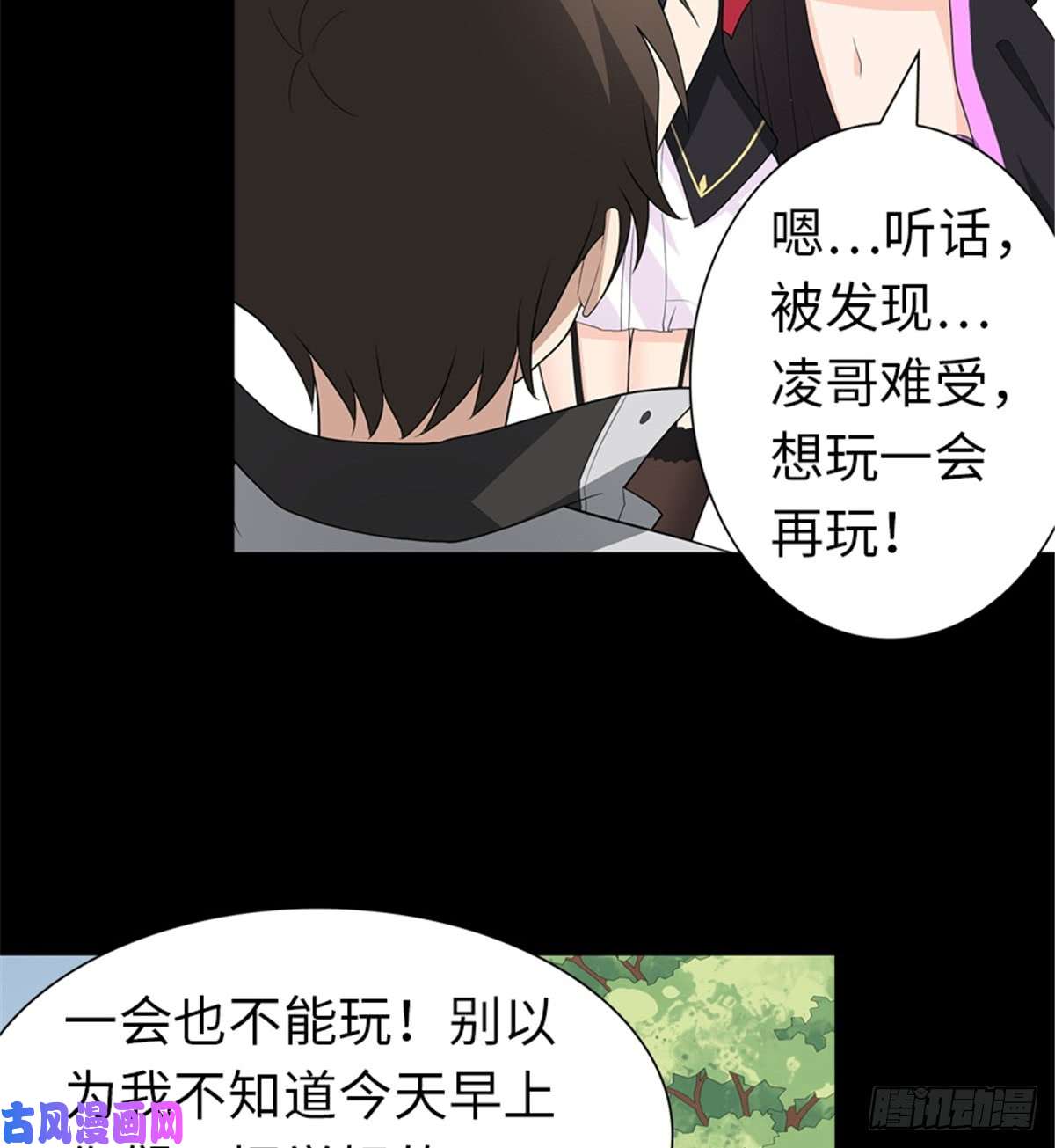我的病毒女友（移动版）111