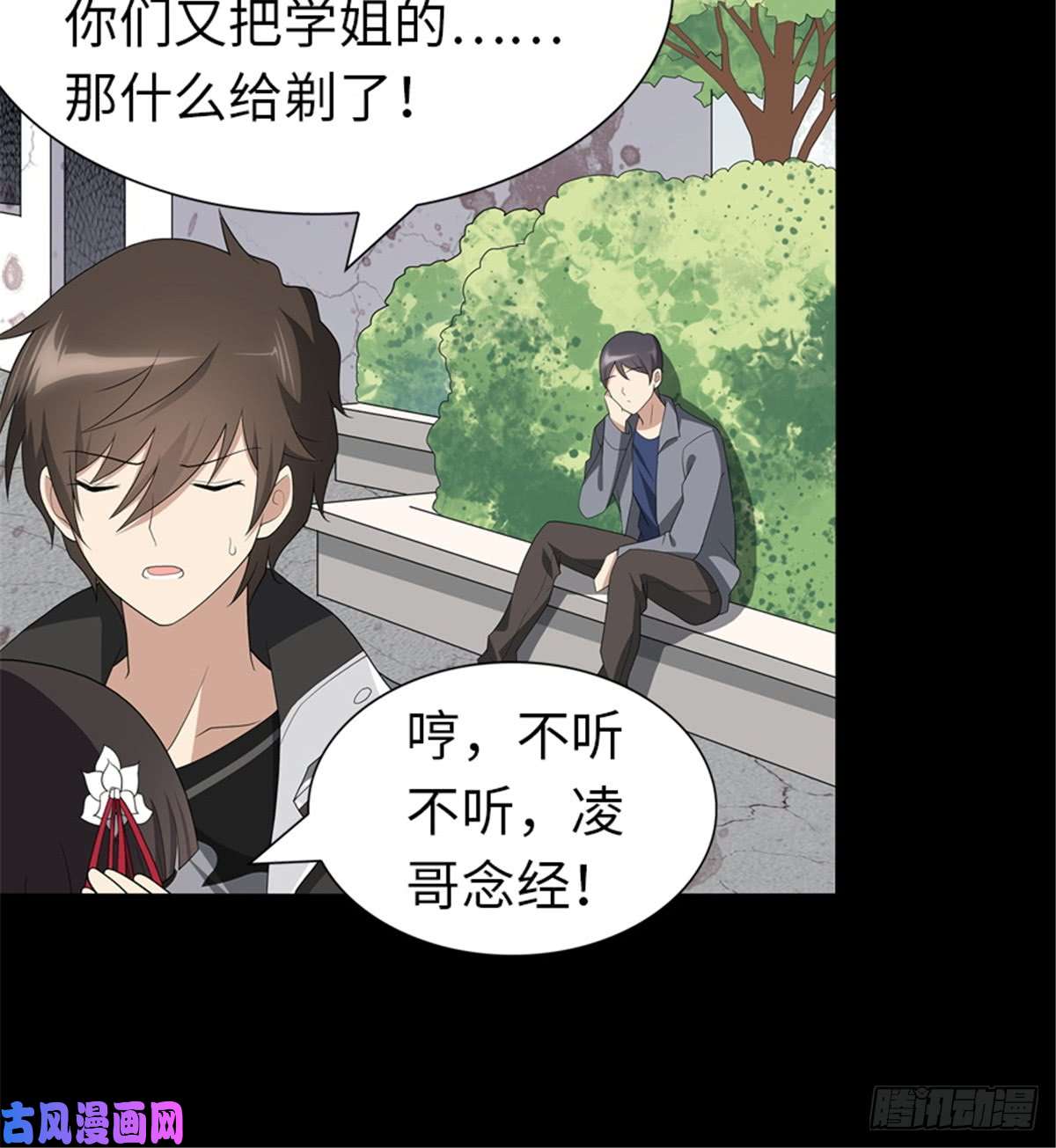 我的病毒女友（移动版）111