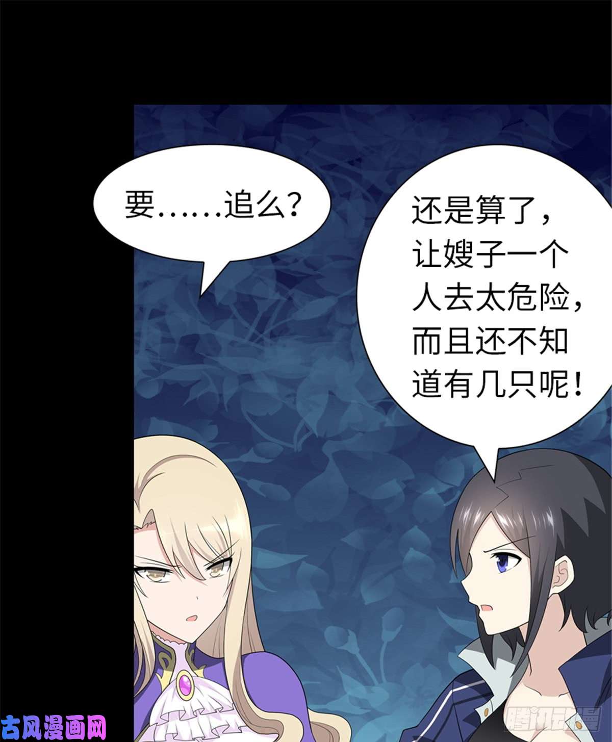 我的病毒女友（移动版）111