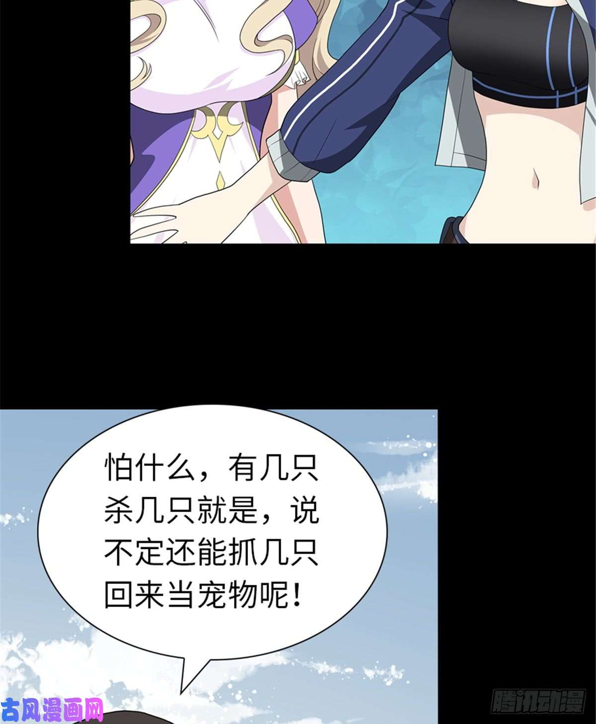 我的病毒女友（移动版）111